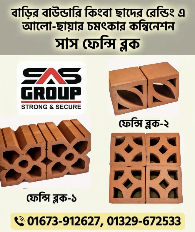 SAS Ceramic Bricks Close-up