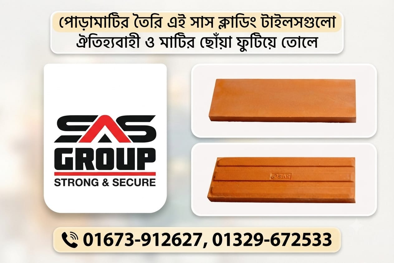 SAS Ceramic Bricks Close-up